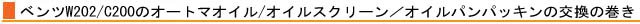 過去の修理事例写真