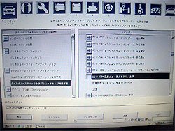 過去の修理事例写真