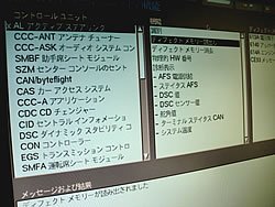 過去の修理事例写真