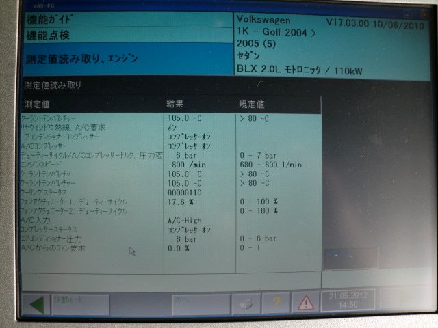 過去の修理事例写真