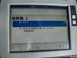 過去の修理事例写真
