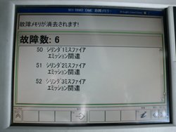 過去の修理事例写真