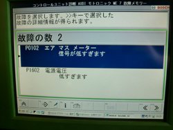 過去の修理事例写真